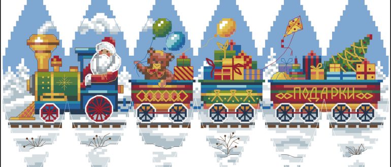 Схема для вишивки хрестиком святкової новорічної кульки - Новорічний потяг.